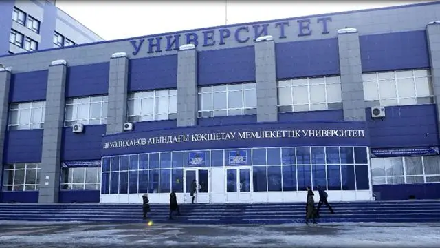 Sh. Ualikhanov Kokshetau University campus